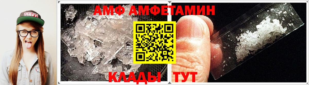 Саранск  АМФ  Вход с VPN  Amphetamine 97% 