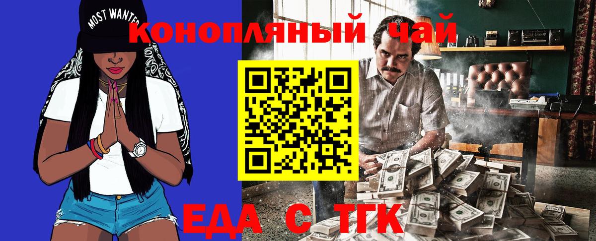 Саранск  Печенье с ТГК марихуана  Вход с VPN 