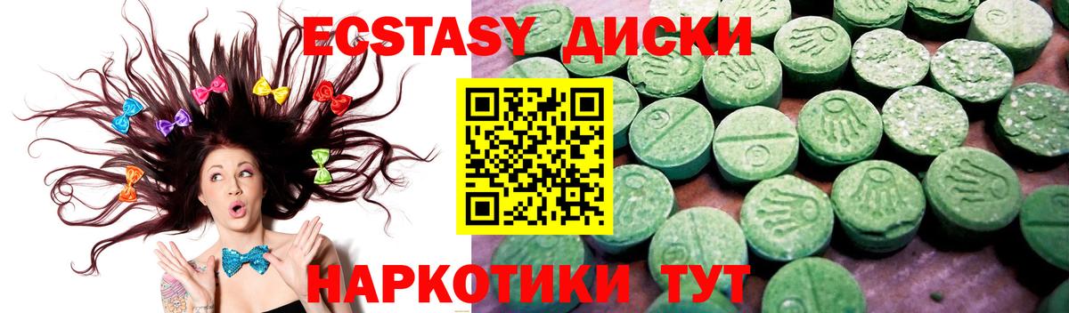Экстази  Ecstasy Cube  Вход с VPN  Саранск 