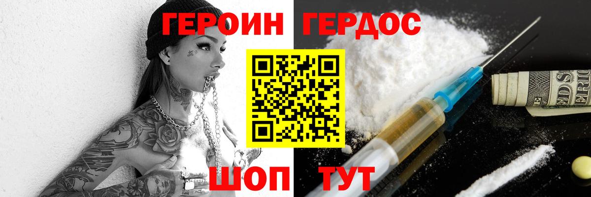 Саранск  Героин Афган  Вход с VPN 