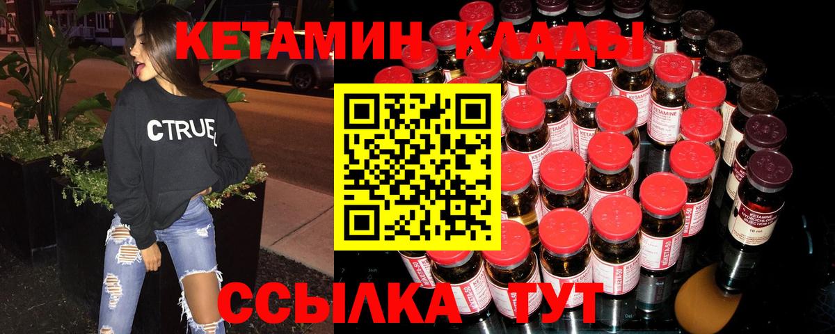Саранск  КЕТАМИН ketamine  Кетамин ketamine  Вход с VPN 