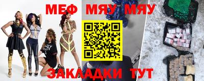 мефедрон Старая Купавна