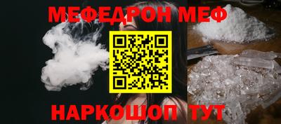 мефедрон Старая Купавна
