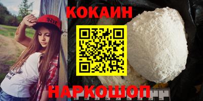 COCAINE Ставрополь