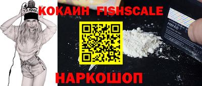 COCAINE Ставрополь