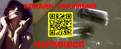 COCAINE Ставрополь