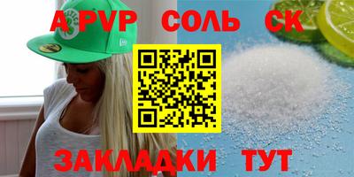 мефедрон Старая Купавна