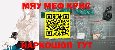 мефедрон Старая Купавна
