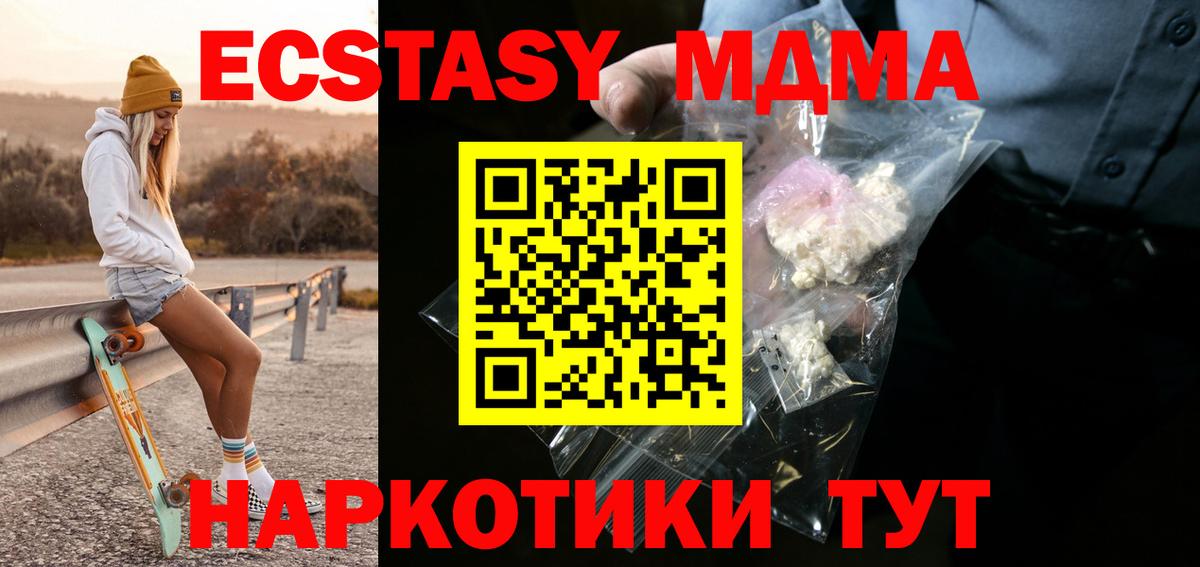 MDMA VHQ Саранск