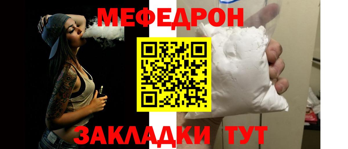 Меф кристаллы Саранск