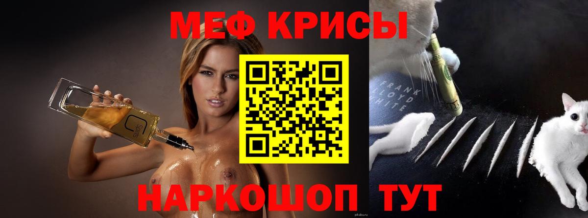 Саранск  МЕФ кристаллы  Меф мука  Вход с VPN 