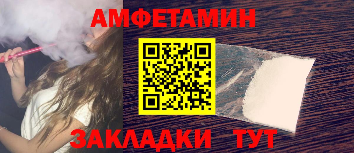 Первитин Methamphetamine Саранск