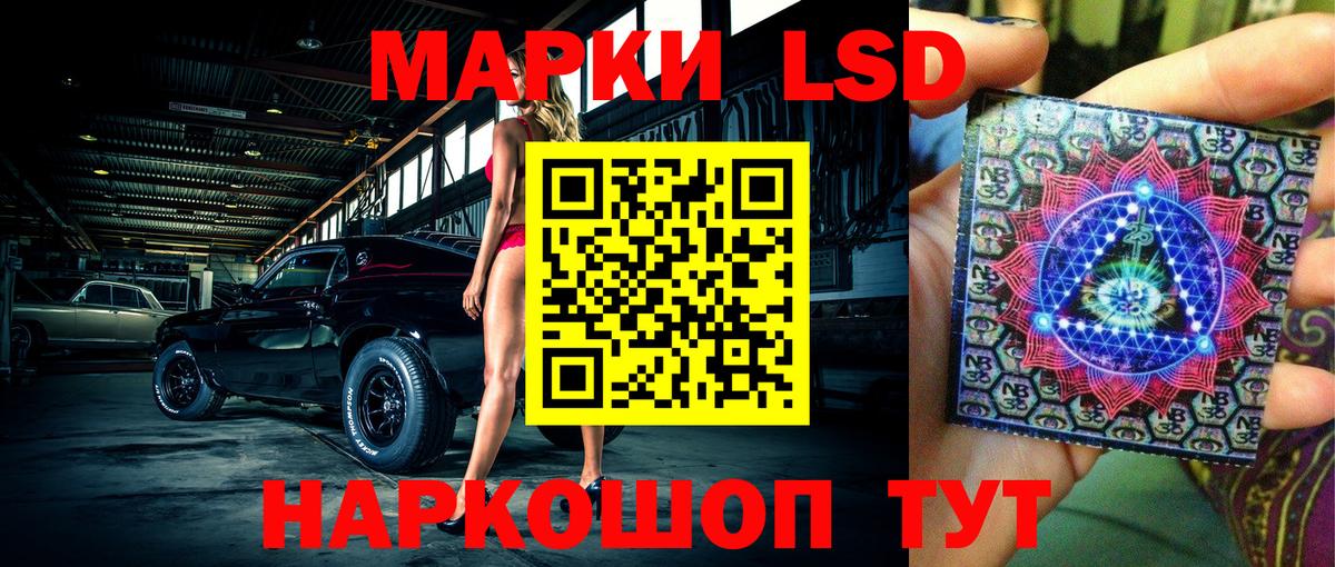 Наркотические марки 1500мкг Саранск