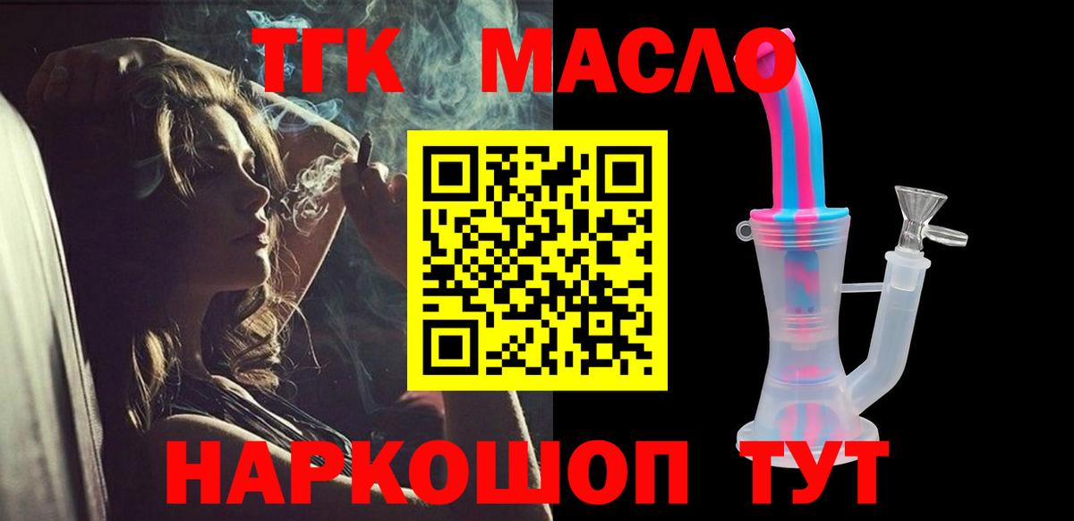 Дистиллят ТГК жижа Саранск